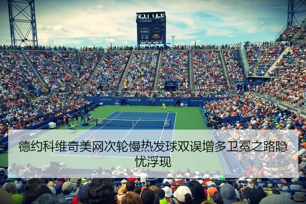 de-yue-ke-wei-qi-mei-wang-ci-lun-man-re-fa-qiu-shuang-wu-zeng-duo-wei-mian-zhi-lu-yin-you-fu-xian-2-308.jpg