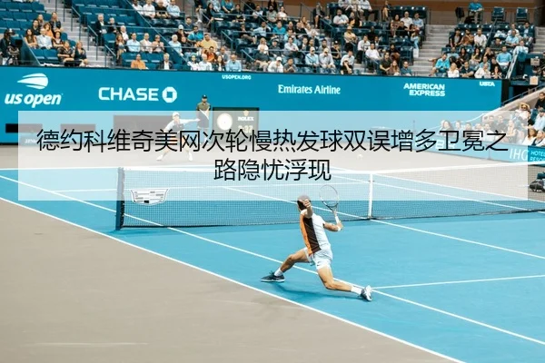 de-yue-ke-wei-qi-mei-wang-ci-lun-man-re-fa-qiu-shuang-wu-zeng-duo-wei-mian-zhi-lu-yin-you-fu-xian-3-422.jpg