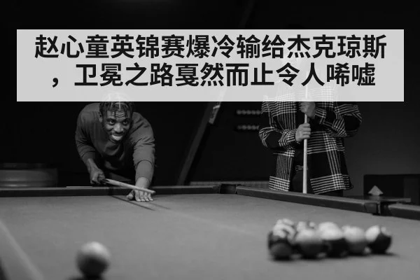 snooker player