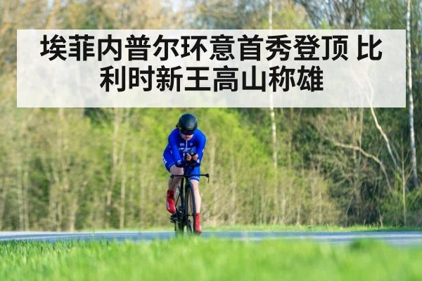 cycling time trial